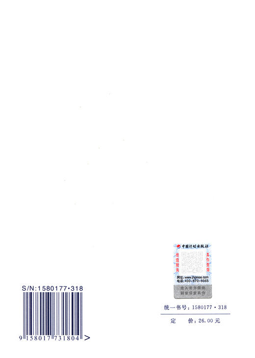 GB50161-2009烟花爆竹工程设计安全规范 商品图1