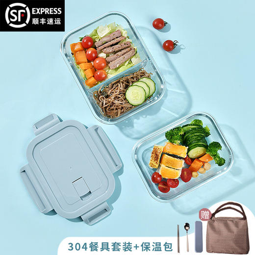 山重山保鲜碗玻璃饭盒微波炉专用碗盒上班族学生带饭高硼硅玻璃便当盒带盖套装餐盒大容量密封碗 【顺丰】2隔断1L+640ml+包+餐具【天蓝】 商品图0