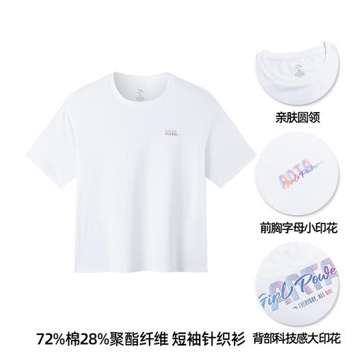 安踏SORONA冰感抗菌科技丨短袖t恤女夏季新款运动上衣162227126-1/2 商品图3