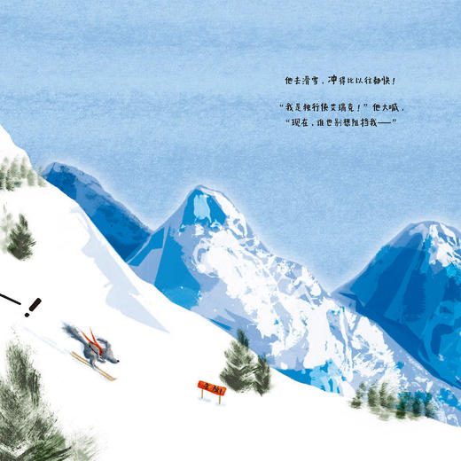 勇敢长大系列绘本（全4册） 商品图7