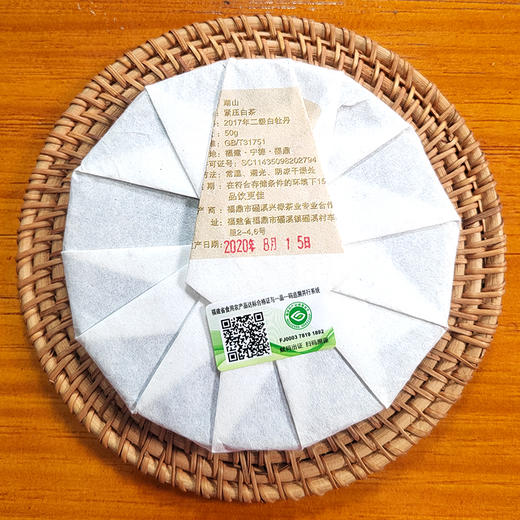白茶丨小城之春 2017年二级白牡丹 一品湖山 50g 商品图4