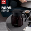 特美刻TOMIC焖茶壶旋薄陶瓷内胆闷泡壶大容量保温壶茶水分离泡茶壶TJ70020 咖啡色 商品缩略图0