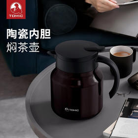 特美刻TOMIC焖茶壶旋薄陶瓷内胆闷泡壶大容量保温壶茶水分离泡茶壶TJ70020 咖啡色