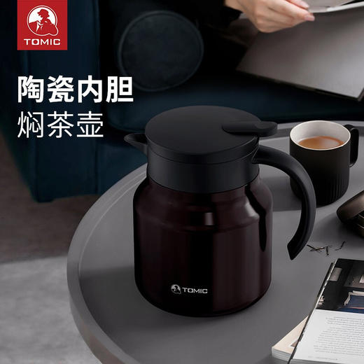 特美刻TOMIC焖茶壶旋薄陶瓷内胆闷泡壶大容量保温壶茶水分离泡茶壶TJ70020 咖啡色 商品图0