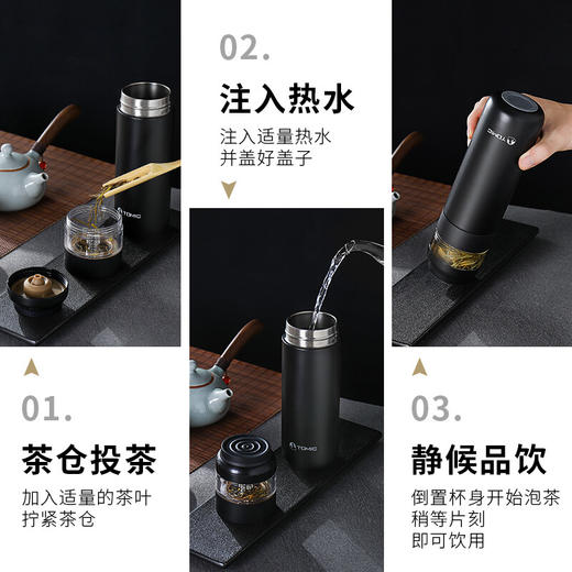 特美刻（TOMIC）茶水分离保温杯304真空不锈钢办公室功夫茶杯便携车载水杯子特美赢杯TW00023 黑色400ML 商品图4