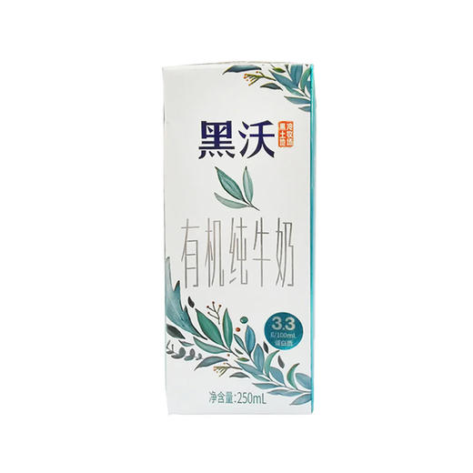 BHS 盒心卖场 完达山黑沃有机纯牛奶 250ml 商品图0