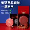 清朴堂 葵纹宝器套装 宜兴原矿紫砂杯子盖碗茶盘便携包茶器贡眉白茶茶饼 商务礼品 送领导定制礼物礼品 商品缩略图0