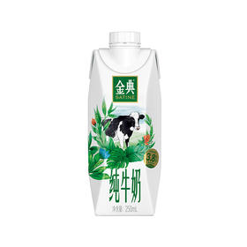 BHS 盒心卖场 伊利金典纯牛奶 250ml