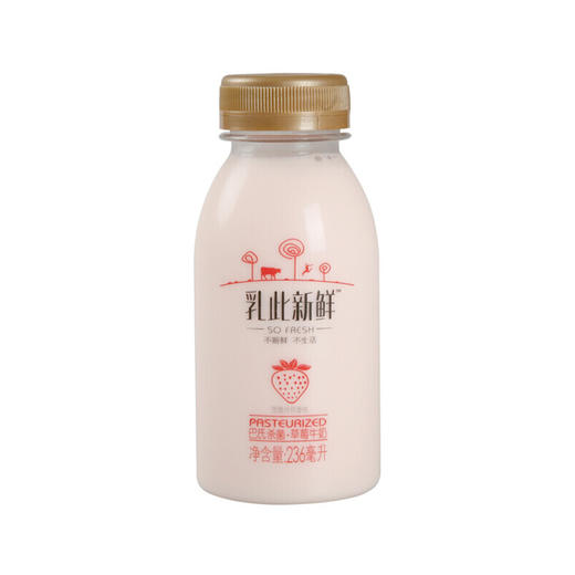 BHS 盒心卖场 完达山乳此新鲜鲜牛奶 草莓味 236ml 商品图0