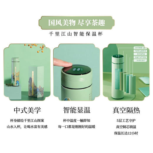 清朴堂一卷青绿·保温杯高端礼品套装送客户 商品图2