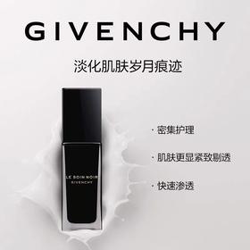 【1F】纪梵希墨藻珍萃黑金精华乳30ml