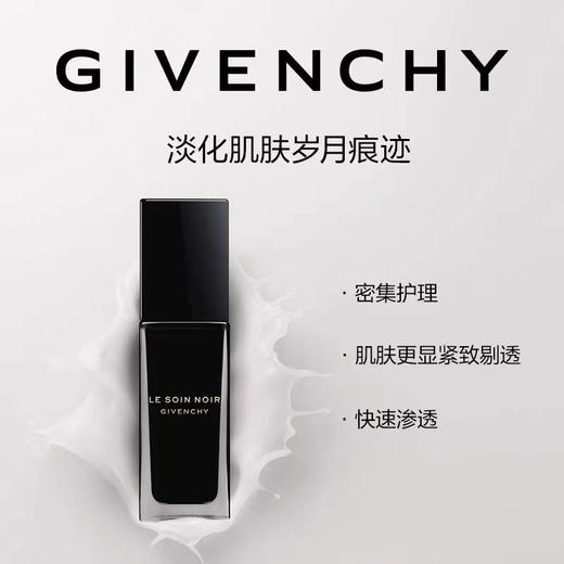 【1F】纪梵希墨藻珍萃黑金精华乳30ml 商品图0