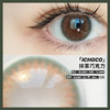 DARRENS 抹茶巧克力 ICHOCO（年抛） 商品缩略图1