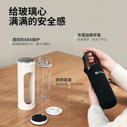 特美刻（TOMIC）玻璃杯 塑玻杯 男女士商务办公水杯便携耐摔泡茶杯子 TG82002 350ML 白色 商品图2