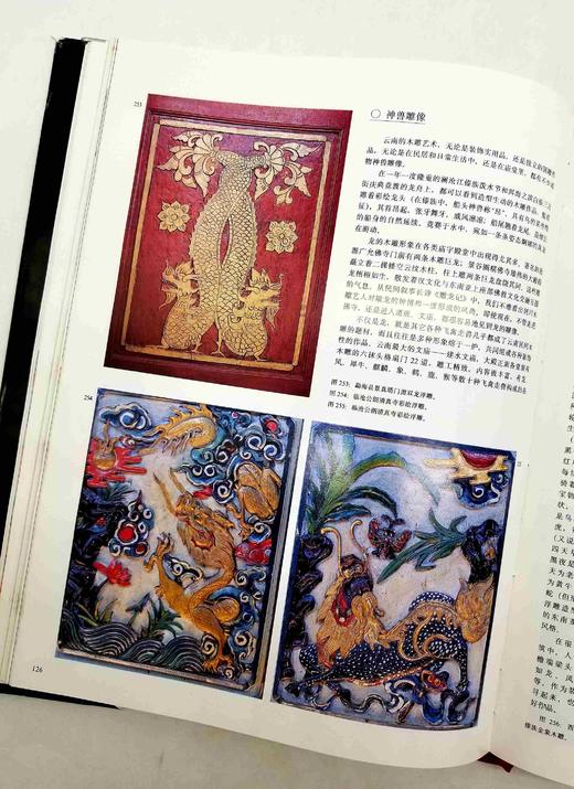 《云南民族民间艺术》，精装，大8开，上下两册，云南省群众艺术馆编，云南人民出版社1994年版，定价666，售价158元。品相8.5-9品。非偏远地区包邮。

云南是民族文化大省、有色金属王国 商品图11