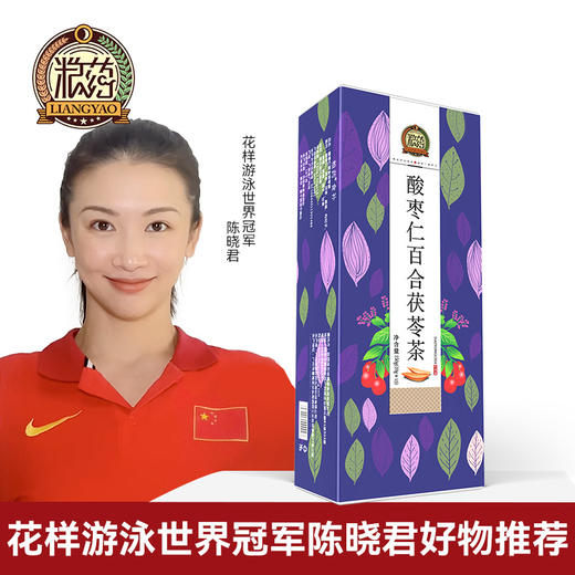 【粮药LY】  酸枣仁百合茯苓茶 睡眠茶补气益血 商品图1