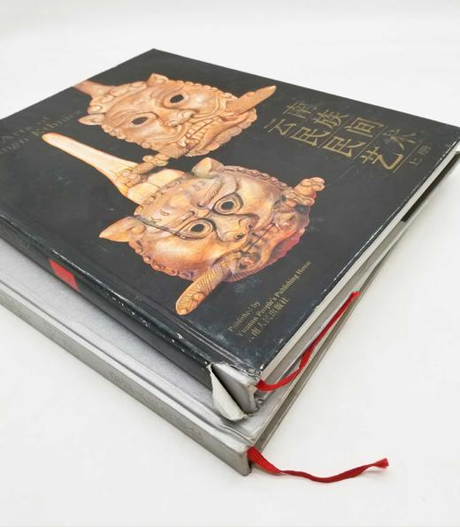 《云南民族民间艺术》，精装，大8开，上下两册，云南省群众艺术馆编，云南人民出版社1994年版，定价666，售价158元。品相8.5-9品。非偏远地区包邮。

云南是民族文化大省、有色金属王国 商品图2