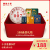 澜沧古茶188元会员礼包 商品缩略图0