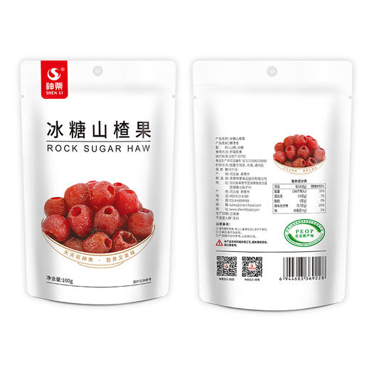 神栗冰糖山楂果100g/袋 商品图5