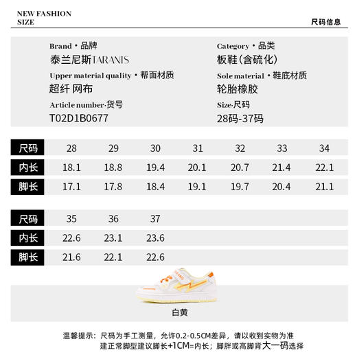 泰兰尼斯夏款中大童超纤网布鞋面运动板鞋T02D1B0677 商品图7