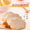 530g米小白虾肉饼  天然美味 商品缩略图0