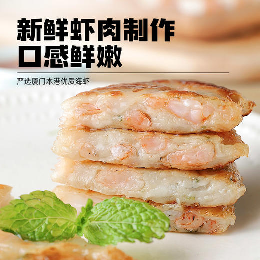 锦和甲|【鲜虾饼】新品尝鲜台湾大虾饼月亮虾饼150g*4袋去虾线无污染新鲜手工现做① 商品图1