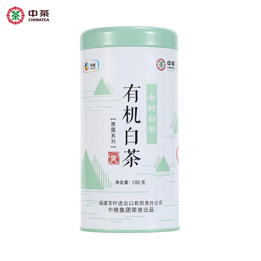 中茶牌蝴蝶牌茶叶有机白茶5115罐装白茶100g/罐 商品图4