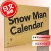 预售 进口日文 学年历 Snow Manカレンダー 2022.4-2023.3 Johnnys' Official 商品缩略图0