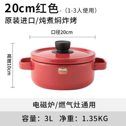 A-HOME FUJIHORO日本进口富士珐琅锅铸铁锅海鲜家用煲汤炖锅搪瓷寿喜火锅 商品图4
