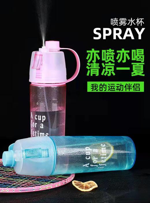 抖音同款，创意塑料水杯男女喷雾杯运动健身水壶户外随手杯夏天便携降温喷雾 商品图0