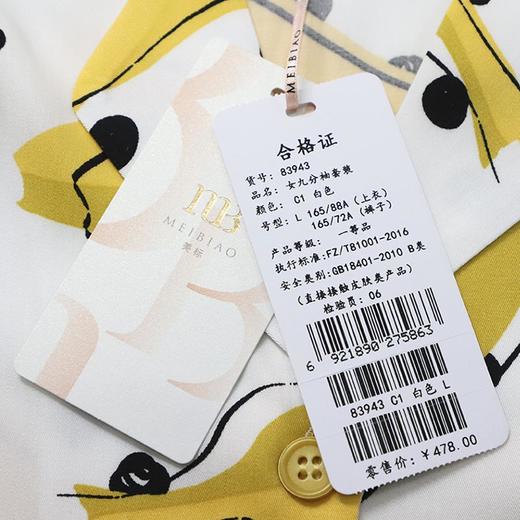 3楼 美标新款女九分袖套装睡衣83943 商品图2