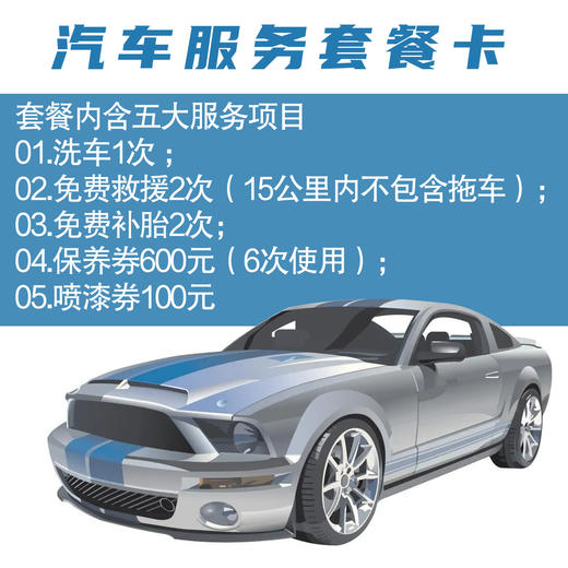 【GY】洗车服务套餐卡 商品图0