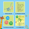 一分钟了解恐龙百科  2m超长身高贴挂图34张精美恐龙档案插图 商品缩略图4