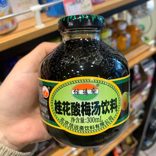桂花酸梅汤 商品图0