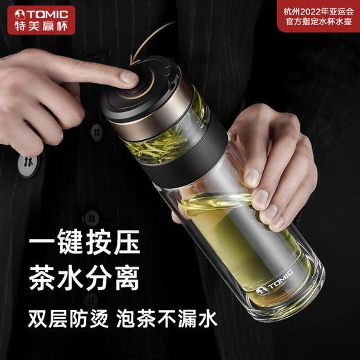 特美刻（TOMIC）双层玻璃杯男士茶杯便携茶水分离杯办公室泡茶水杯家用防烫透明杯子 TG80708 绅士黑 商品图0