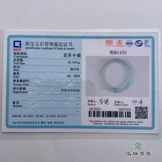 派瑞翡翠 翡翠手镯 糯种 绿色 商品图5