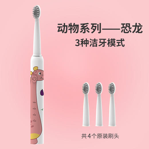 德国铂瑞 | BR-CH905儿童卡通声波电动牙刷 USB充电声 商品图5