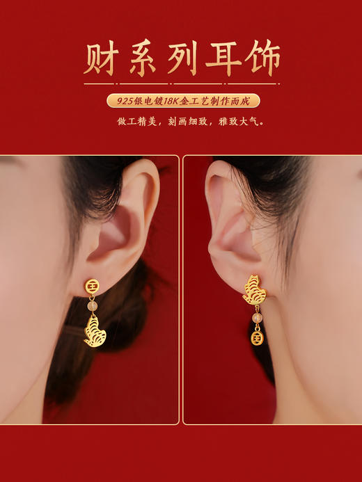 大猫来了财系列首饰 项链手链耳饰 925银 金发晶 商品图3