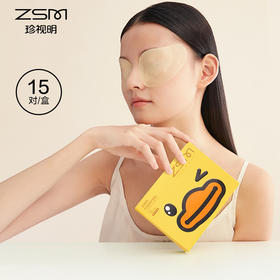 珍视明护眼贴叶黄素青少年花青素成人眼贴15对/盒