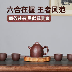 清朴堂 六合同风秦权套装 秦权壶+林泉盅*6+PU皮茶席+挂画