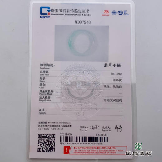 派瑞翡翠 翡翠手镯 糯种 绿色 商品图5
