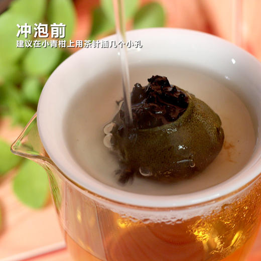 晋丰厚百年老茶号 安化黑茶2018年金花天尖新会小青柑 商品图7