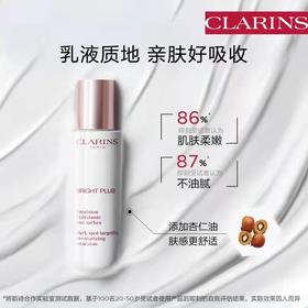 娇韵诗透亮焕白淡斑乳液75ml