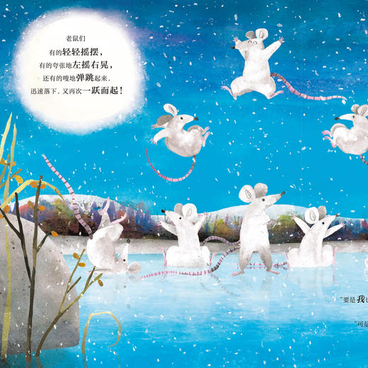 勇敢长大系列绘本（全4册） 商品图12