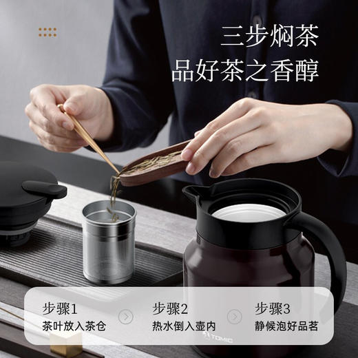 特美刻TOMIC焖茶壶旋薄陶瓷内胆闷泡壶大容量保温壶茶水分离泡茶壶TJ70020 咖啡色 商品图2