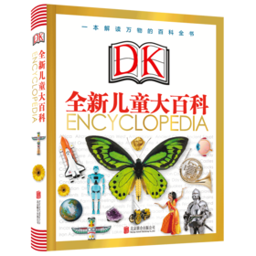 【半山书局】B14F丨DK全新儿童大百科
