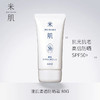 高丝kose米肌防晒霜面部防紫外线隔离女清爽不油腻SPF50 商品缩略图2