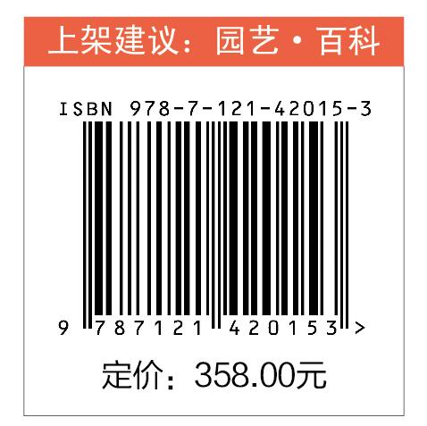 完美花园：多样种植条件下的植物选择与设计方案 商品图8