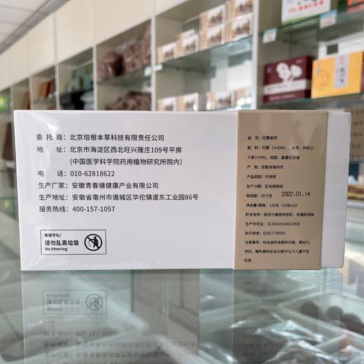 培根本草红糖姜茶新包装（120克/盒，包含12小袋，每小袋10克） 商品图3