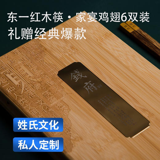 清朴堂 家宴简配版6双装商务礼品送客户 商品图0